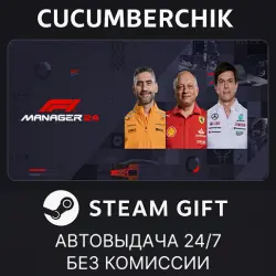 F1 Manager 2024 Deluxe Edition STEAM GIFT AUTO RU+МИР