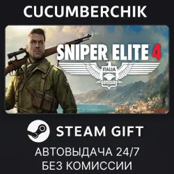 Sniper Elite 4 Deluxe Edition STEAM GIFT AUTO RU+МИР