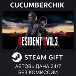 RESIDENT EVIL 3 STEAM GIFT AUTO RU+МИР