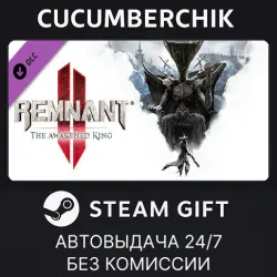 Remnant II - The Awakened King STEAM GIFT AUTO RU+МИР