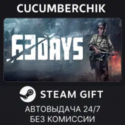 63 Days STEAM GIFT AUTO RU+МИР