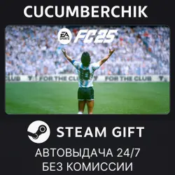 EA SPORTS FC 25 STEAM GIFT AUTO RU+МИР