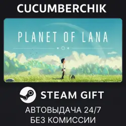 Planet of Lana STEAM GIFT AUTO RU+МИР