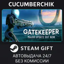 Gatekeeper STEAM GIFT AUTO RU+МИР