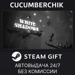 White Shadows STEAM GIFT AUTO RU+МИР