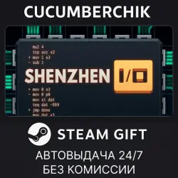 SHENZHEN I/O STEAM GIFT AUTO RU+МИР