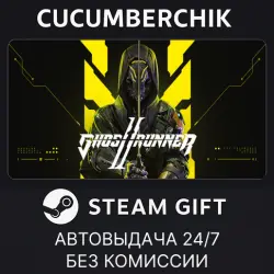 Ghostrunner 2 STEAM GIFT AUTO RU+МИР