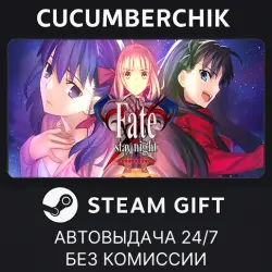 Fate/stay night REMASTERED STEAM GIFT AUTO RU+МИР