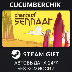 Chants of Sennaar STEAM GIFT AUTO RU+МИР