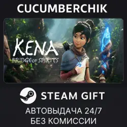 Kena: Bridge of Spirits STEAM GIFT AUTO RU+МИР