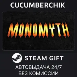 Monomyth STEAM GIFT AUTO RU+МИР