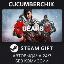 Gears 5 Game of the Year Edition STEAM GIFT AUTO RU+МИР