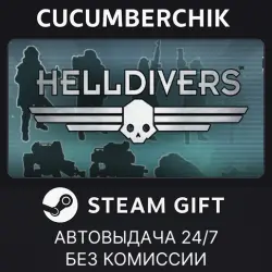 HELLDIVERS Digital Deluxe Edition STEAM GIFT AUTO RU+МИР