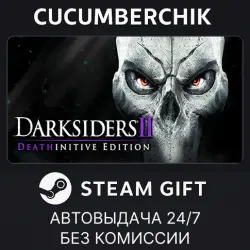 Darksiders II Deathinitive Edition STEAM GIFT AUTO RU+МИР