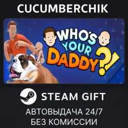 Who's Your Daddy STEAM GIFT AUTO RU+МИР