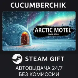 Arctic Motel Simulator STEAM GIFT AUTO RU+МИР