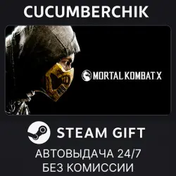 Mortal Kombat XL STEAM GIFT AUTO RU+МИР