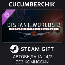 Distant Worlds 2: Return of the Shakturi STEAM GIFT AUTO RU+МИР