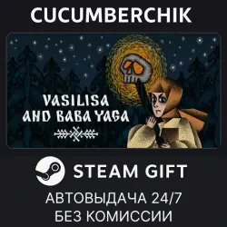 Vasilisa and Baba Yaga STEAM GIFT AUTO RU+МИР