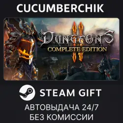 Dungeons 2 Complete Edition STEAM GIFT AUTO RU+МИР