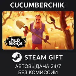 Hello Neighbor STEAM GIFT AUTO RU+МИР