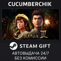 Shenmue 3 STEAM GIFT AUTO RU+МИР