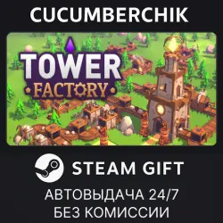 Tower Factory STEAM GIFT AUTO RU+МИР