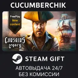 Corsairs Legacy STEAM GIFT AUTO RU+МИР
