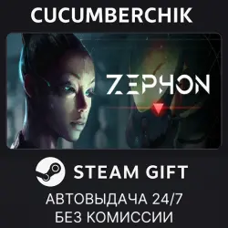 ZEPHON STEAM GIFT AUTO RU+МИР