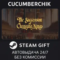 The Succession of Changing Kings STEAM GIFT AUTO RU+МИР
