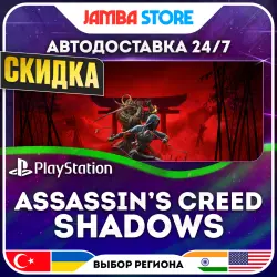 Assassin’s Creed Shadows · PS5 · TR/UA/IN/US · АВТО 24/7 · СКИДКА ДО 30.07