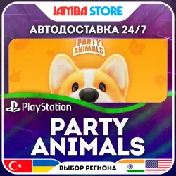 Party Animals · PS5 · TR/UA/IN/US · АВТО 24/7