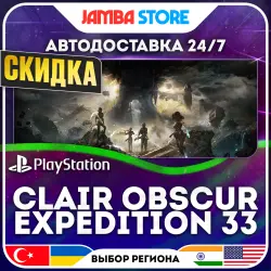 Clair Obscur: Expedition 33 · PS5 · TR/UA/IN/US · АВТО 24/7 · СКИДКА ДО 13.08
