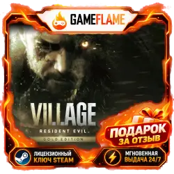 Resident Evil Village - Gold Edition (Ключ Steam | РФ+СНГ)