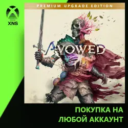 Avowed Premium Upgrade Addon Xbox+PC | Любой аккаунт
