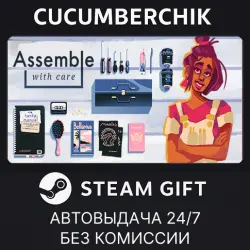 Assemble with Care STEAM GIFT AUTO RU+МИР