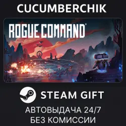 Rogue Command STEAM GIFT AUTO RU+МИР