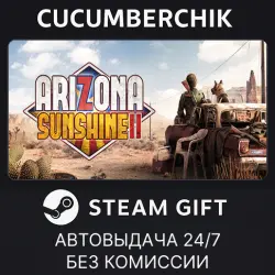 Arizona Sunshine 2 STEAM GIFT AUTO RU+МИР