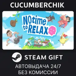 No Time to Relax STEAM GIFT AUTO RU+МИР