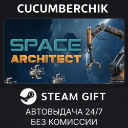 Space Architect STEAM GIFT AUTO RU+МИР