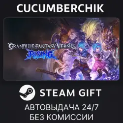 Granblue Fantasy Versus: Rising - Deluxe Edition STEAM GIFT AUTO RU+МИР