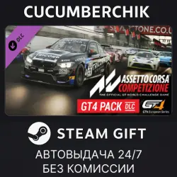 Assetto Corsa Competizione - GT4 Pack STEAM GIFT AUTO RU+МИР