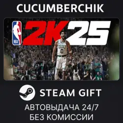 NBA 2K25 All-Star Edition STEAM GIFT AUTO RU+МИР
