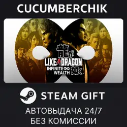 Like a Dragon: Infinite Wealth - Deluxe Edition STEAM GIFT AUTO RU+МИР