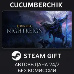 ELDEN RING NIGHTREIGN Deluxe Edition STEAM GIFT AUTO RU+МИР