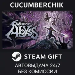 WARRIORS: Abyss STEAM GIFT AUTO RU+МИР