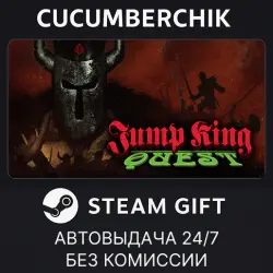 JUMP KING QUEST STEAM GIFT AUTO RU+МИР