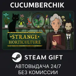 Strange Horticulture STEAM GIFT AUTO RU+МИР