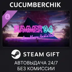 Love, Money, Rock'n'Roll – Summer '94 STEAM GIFT AUTO RU+МИР
