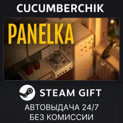 PANELKA STEAM GIFT AUTO RU+МИР